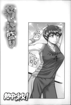 Page 143 of Se-Syun Sakari