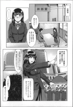 Page 198 of Se-Syun Sakari