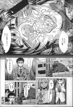 Page 217 of Se-Syun Sakari