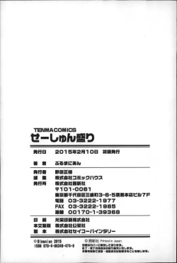 Page 219 of Se-Syun Sakari