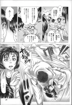 Page 30 of Se-Syun Sakari