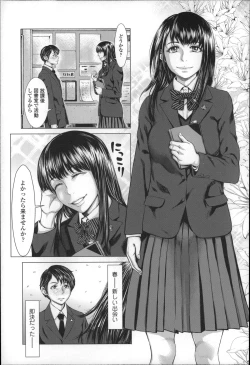 Page 58 of Se-Syun Sakari