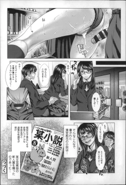 Page 77 of Se-Syun Sakari