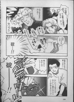 Page 103 of ANGELic IMPACT NUMBER 05 - Shinji Jutai Kokuchi Hen