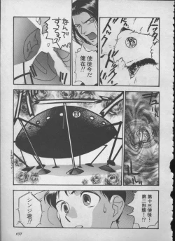 Page 106 of ANGELic IMPACT NUMBER 05 - Shinji Jutai Kokuchi Hen