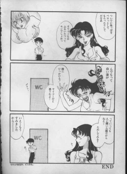 Page 123 of ANGELic IMPACT NUMBER 05 - Shinji Jutai Kokuchi Hen