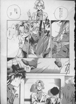 Page 128 of ANGELic IMPACT NUMBER 05 - Shinji Jutai Kokuchi Hen