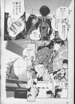 Page 131 of ANGELic IMPACT NUMBER 05 - Shinji Jutai Kokuchi Hen