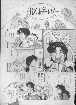 Page 138 of ANGELic IMPACT NUMBER 05 - Shinji Jutai Kokuchi Hen