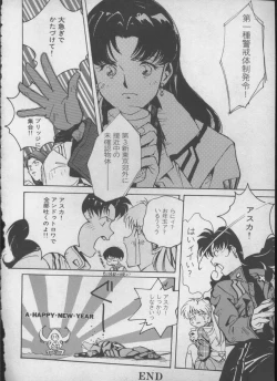 Page 141 of ANGELic IMPACT NUMBER 05 - Shinji Jutai Kokuchi Hen