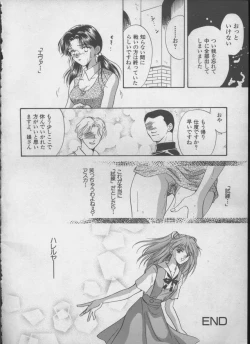 Page 161 of ANGELic IMPACT NUMBER 05 - Shinji Jutai Kokuchi Hen