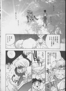 Page 167 of ANGELic IMPACT NUMBER 05 - Shinji Jutai Kokuchi Hen