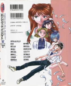 Page 194 of ANGELic IMPACT NUMBER 05 - Shinji Jutai Kokuchi Hen