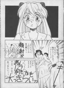 Page 67 of ANGELic IMPACT NUMBER 05 - Shinji Jutai Kokuchi Hen