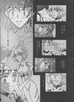 Page 6 of ANGELic IMPACT NUMBER 05 - Shinji Jutai Kokuchi Hen