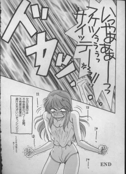 Page 73 of ANGELic IMPACT NUMBER 05 - Shinji Jutai Kokuchi Hen