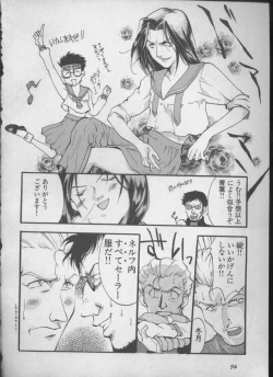 Page 93 of ANGELic IMPACT NUMBER 05 - Shinji Jutai Kokuchi Hen