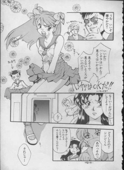 Page 94 of ANGELic IMPACT NUMBER 05 - Shinji Jutai Kokuchi Hen