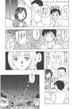 Page 109 of MASUMI