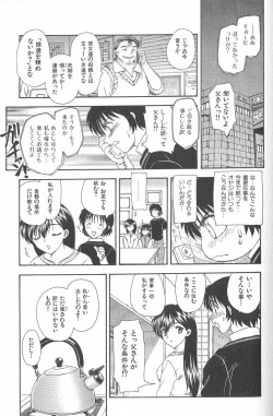 Page 45 of MASUMI