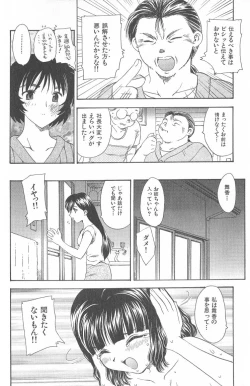 Page 62 of MASUMI