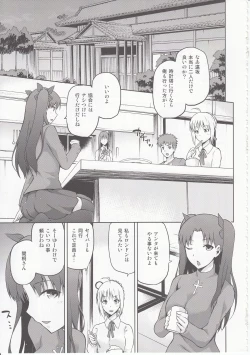 Page 4 of Sakura-Iro