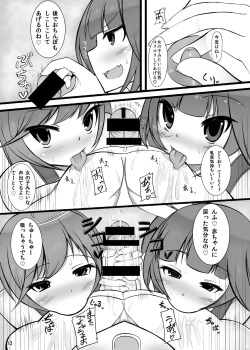 Page 13 of Otokonoko Teitoku ga 19 to 58 ni GyakuRa Sarechau Hon
