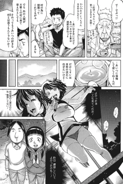 Page 29 of Kyonyuu no Tadashii Shitsukekata