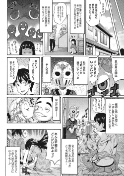 Page 50 of Kyonyuu no Tadashii Shitsukekata