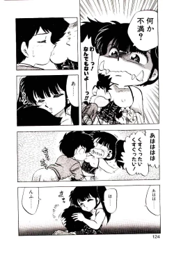 Page 123 of Material Lady