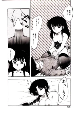 Page 127 of Material Lady