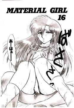 Page 151 of Material Lady