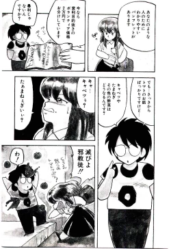 Page 172 of Material Lady