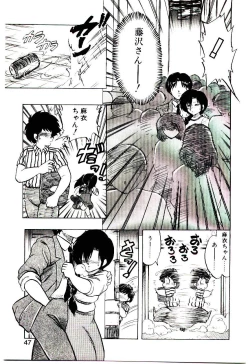 Page 46 of Material Lady