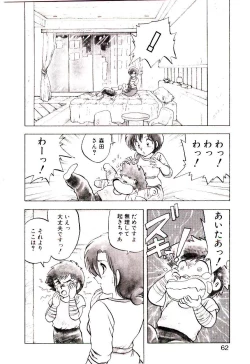 Page 61 of Material Lady