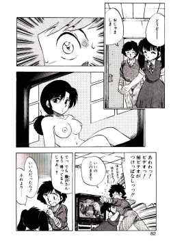 Page 81 of Material Lady