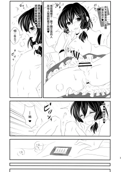 Page 4 of Hifuu ga Otokonoko na Hon