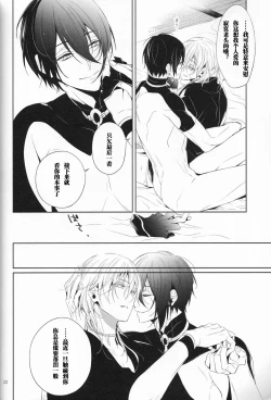 Page 21 of Fukami ni fukeru