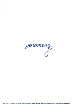 Page 18 of Rei no Kami | Custom of God