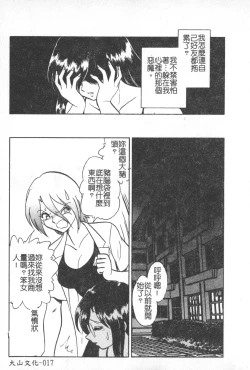 Page 18 of Hageshii Kagai Jugyou