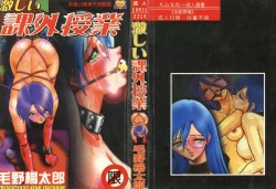 Page 1 of Hageshii Kagai Jugyou