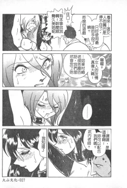 Page 28 of Hageshii Kagai Jugyou