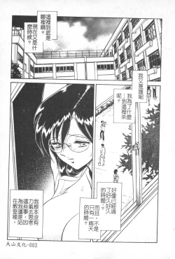 Page 4 of Hageshii Kagai Jugyou