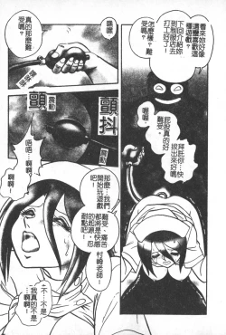 Page 82 of Hageshii Kagai Jugyou