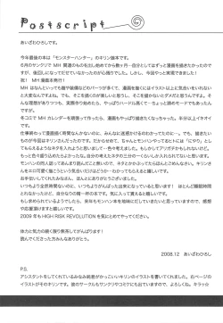 Page 26 of Hokaku no Tatsujin