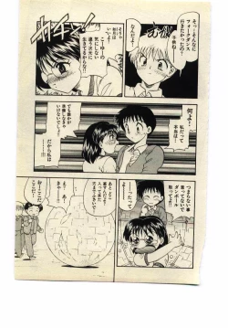 Page 118 of Miss Moon