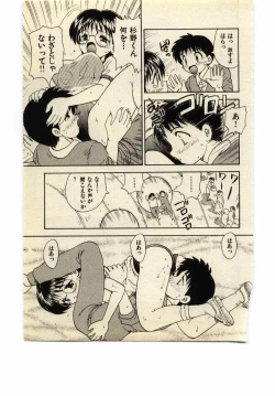 Page 122 of Miss Moon