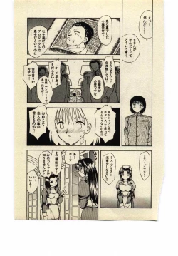 Page 160 of Miss Moon