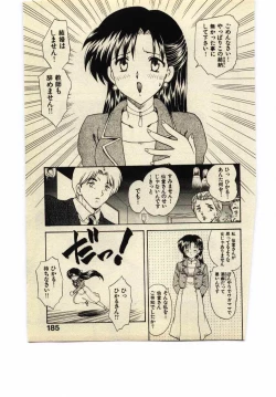 Page 184 of Miss Moon