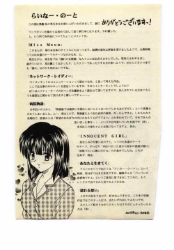 Page 188 of Miss Moon